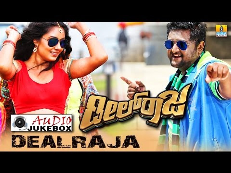 'Dealraja' | Kannada Movie Audio Jukebox | Komal Kumar, Bhanushree Mehra | Abhimann Roy