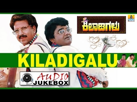 Kiladigalu | Audio Jukebox | feat. Vishnuvardhan, Dwarakish, Swarna, Sriraksha | Raj Koti