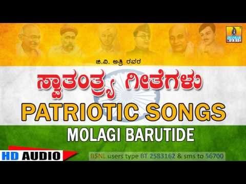 Molagi Baruthide | Patriotic Songs | G V Atri, M D Pallavi, Archana Udupa