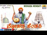 Mohadha Hendathi - 