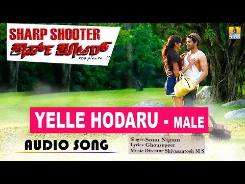Yelle Hodaru (Male) | Sharp Shooter | Audio Song | feat. Diganth, Sangeetha Chauhan, Aindritha Ray