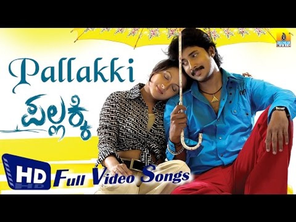 Pallakki I Kannada Film HD Video Jukebox I Prem, Ramaneethu Chowdhary I Jhankar Music