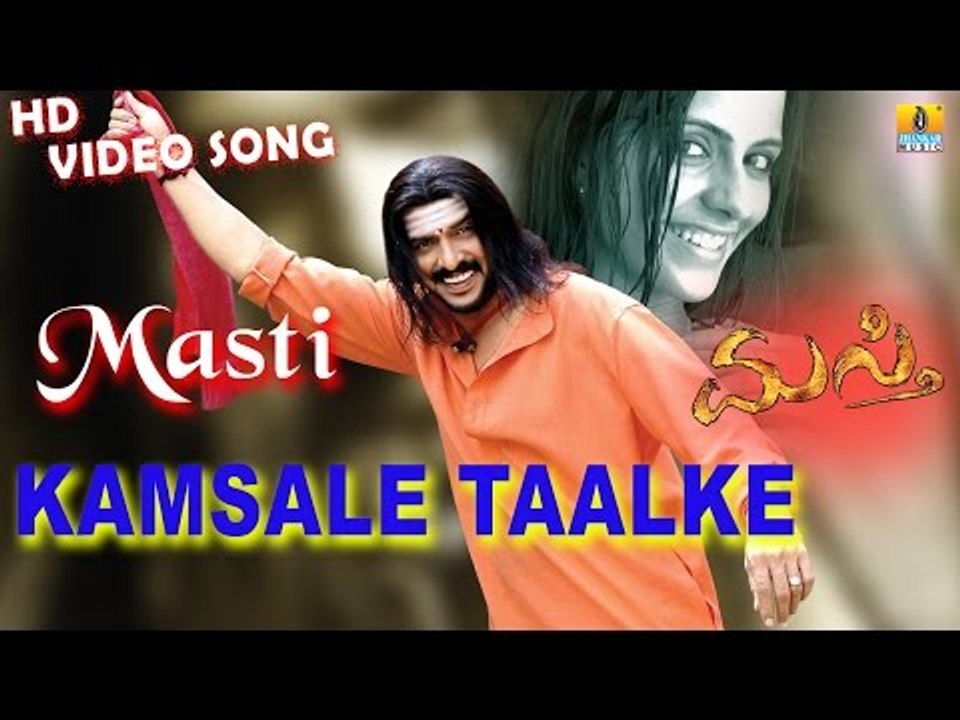 Masti | "Kamsale Thalake" HD Video Song | feat. Upendra, Jenifer Kotwal I Jhankar Music