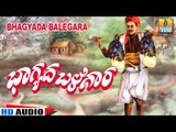 Bhagyada Balegara - Kannada Traditional Folk Song - B R Chaya, K Yuvaraj