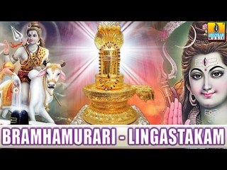 Bramhamurari Surarchita Lingam - Lyrical Video Song | Devotional Song- Shiva Stuthi (Lingastakam) -