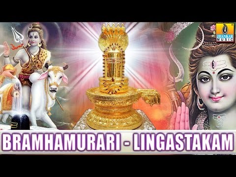 Bramhamurari Surarchita Lingam - Lyrical Video Song | Devotional Song- Shiva Stuthi (Lingastakam) -