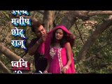 ओढनिया हटाके - Odhaniya Hatake | Aakarsh Raj “Golu” | Latest Bhojpuri Album | Ending