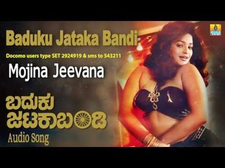 Baduku Jataka Bandi | "Mojina Jeevana" Audio Song | Kashinath, Abhijith, Swetha, Pooja