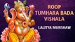 Ganesh Chaturthi Special | Roop Tumhara Bada Vishala | Lord Ganesha Bhajan | Lalitya Munshaw