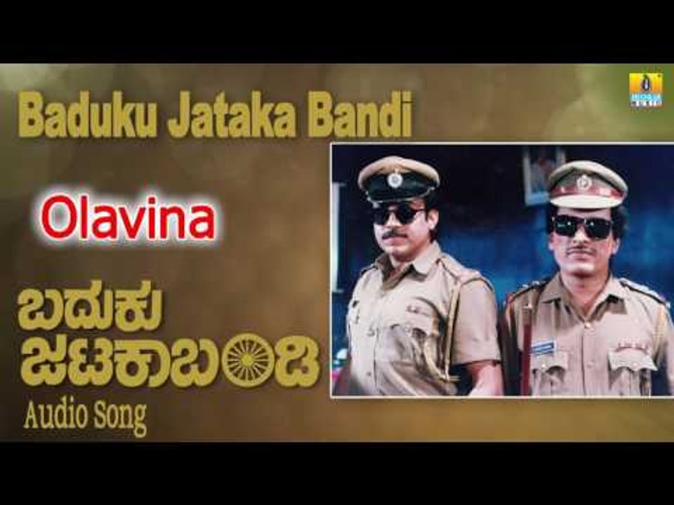 Baduku Jataka Bandi | "Olavina" Audio Song | Kashinath, Abhijith, Swetha, Pooja