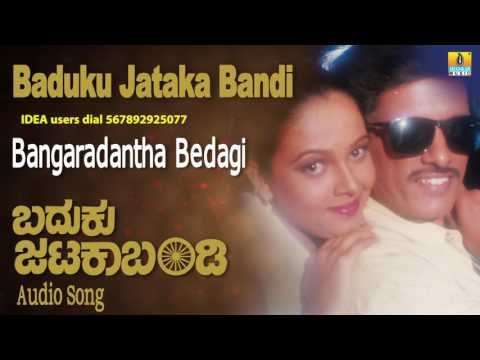 Baduku Jataka Bandi | Bangaradantha Bedagi Audio Song | Kashinath, Abhijith, Swetha, Pooja