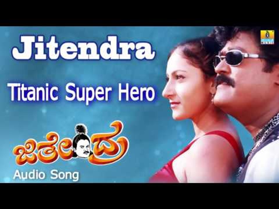 Jitendra | "Titanic Super Hero" Audio Song | Jaggesh, Shilpi, Swarna I Jhankar Music