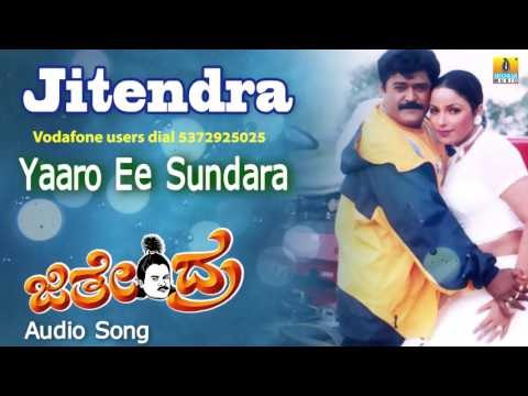 Jitendra | Yaaro Ee Sundara Audio Song | Jaggesh, Shilpi, Swarna I Jhankar Music