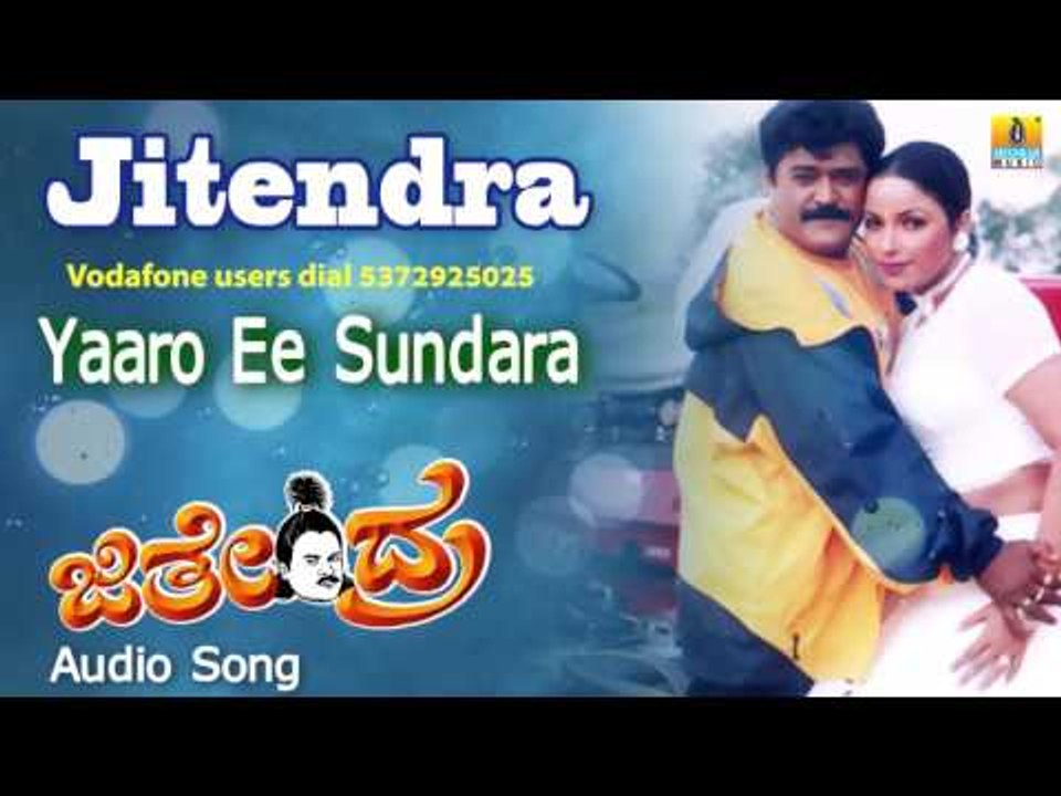Jitendra | "Yaaro Ee Sundara" Audio Song | Jaggesh, Shilpi, Swarna I Jhankar Music