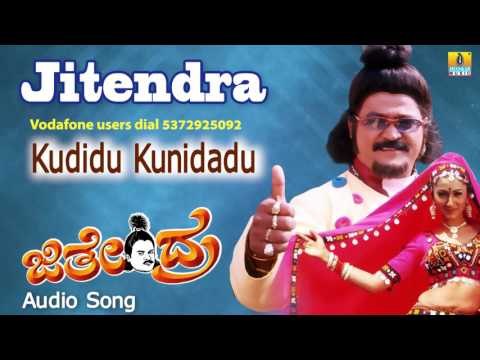 Jitendra | Kudidu Kunidadu Audio Song | Jaggesh, Shilpi, Swarna I Jhankar Music