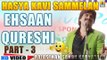 Ehsaan Qureshi | Laughter Show | Hasya Kavi Sammelan | Rajasthan Sangh Karnataka | Part 3