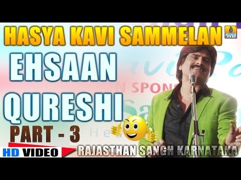 Ehsaan Qureshi | Laughter Show | Hasya Kavi Sammelan | Rajasthan Sangh Karnataka | Part 3