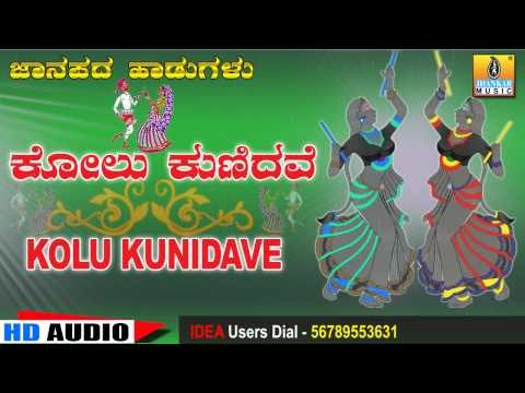 Kolu Kunidave - Kannada Traditional Folk Song - B R Chaya
