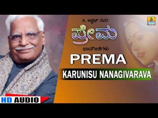 Karunisu Nanagivarava | Bhavageethe | By C Ashwath | B R Lakshman Rao