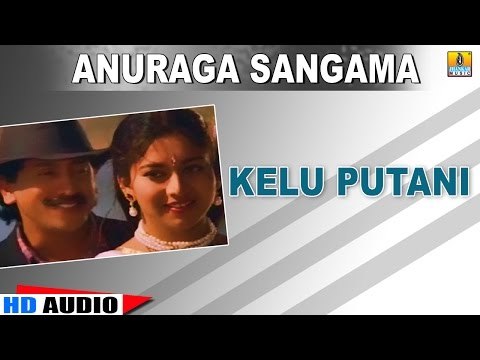 Kelu Putani | Anuraga Sangama | feat Kumar Govind, Ramesh, Sudharani