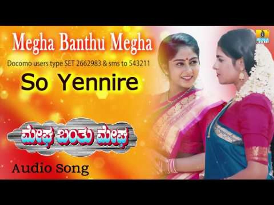 Megha Banthu Megha | "So Yennire" Audio Song | Ramesh, Shilpa, Archana I Jhankar Music