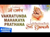 Vakratunda Mahakaya Prathana | Sri Ganesh | Sanskrit Devotional | Shankar Shanbhog