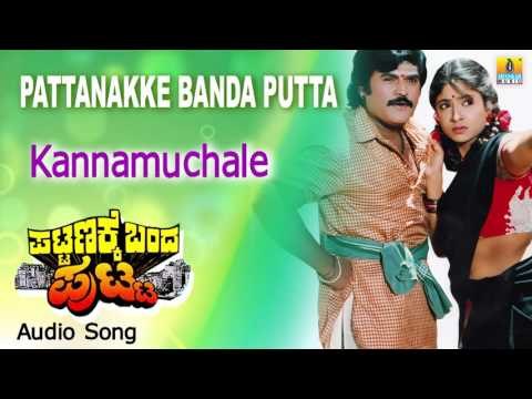 Pattanakke Banda Putta | Kannamuchale Audio Song | Jaggesh, Shubhashri I Jhankar Music
