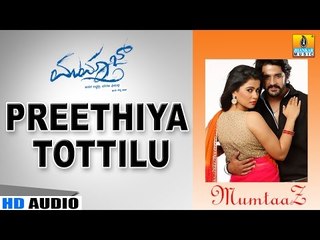Preethiya Tottilu | Mumtaaz HD Audio | feat. Darshan, Dharma Keerthiraj, Sharmila Mandre