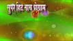 सट जा करेजा - Sat Ja Kareja | Geeta Rani Song | Bhojpuri Song