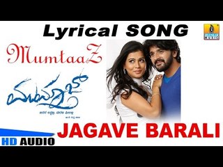 'Jagave Barali' Lyrical Song I Mumtaaz I Darshan,Dharma Keertiraj,Sharmila Mandre