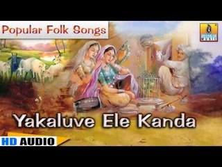 Yakaluve Ele Kanda | Chandrike | Traditional Popular Folk Songs | Nagachandrika Bhat
