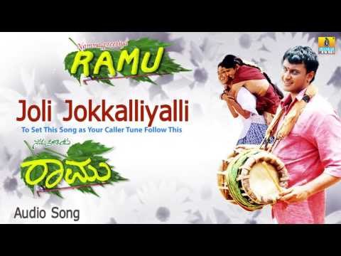Namma Preetiya Ramu | Joli Jokkalliyalli Audio Song | Darshan, Navya I Jhankar Music