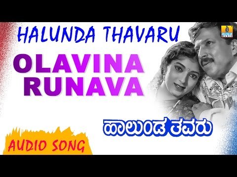 Olavina Runava | Halunda Thavaru | Audio Song | feat. Vishnuvardhan, Sithara | Hamsalekha