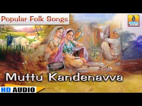 Muttu Kandenavva | Chandrike | Traditional Popular Folk Songs | Nagachandrika Bhat