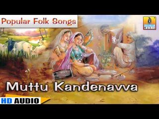 Muttu Kandenavva | Chandrike | Traditional Popular Folk Songs | Nagachandrika Bhat
