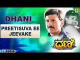 Preetisuva Ee Jeevake | Dhani HD Audio | feat. Vishnuvardhan, Vineetha | V Manohar | Sadhu Kokila