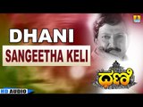 Sangeetha Keli | Dhani HD Audio | feat. Vishnuvardhan, Vineetha | V Manohar | Sadhu Kokila