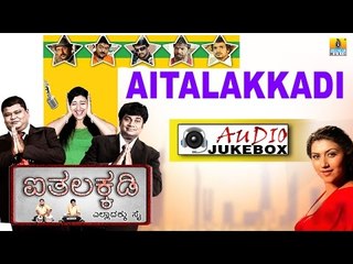 Aithalakkadi I Kannada Film Audio Jukebox I Bullet Prakash, Rangayana Raghu I Jhankar Music