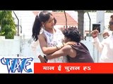माल इ चुसल बा - Jawani Ke Dhakkan | Shankar Soni | Latest Bhojpuri Hit Song