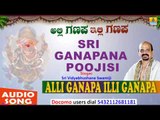 Sri Ganapana Poojisi | Alli Ganapa Illi Ganapa | Sri Vidyabhushana Swamiji