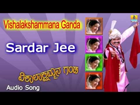 Vishalakshammana Ganda | Sardar Jee Audio Song | S. Narayan, Anu Prabhakar I Jhankar Music