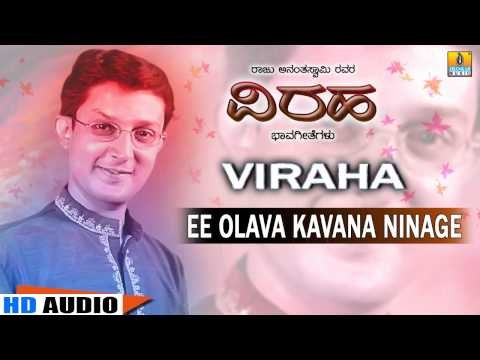 Ee Olava Kavana Ninage | Bhavageethe | by Raju Ananthaswamy