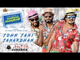 John Jani Janardhan | Kannada Movie Audio Jukebox | Ajay Rao, Yogesh, Krishna | Arjun Janya