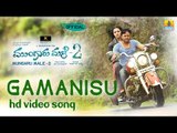 Mungaru Male 2 | Gamanisu Official HD Video Song | Ganesh, Neha Shetty I Sonu Nigam