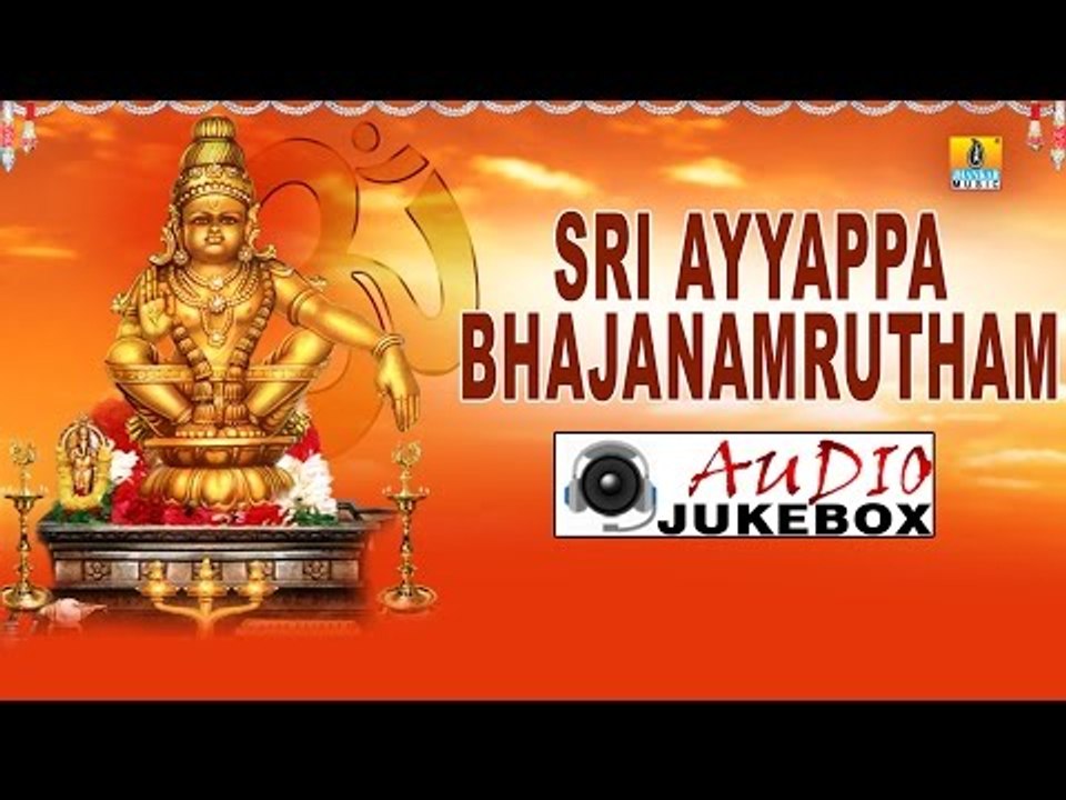 Sri Ayyappa Bhajanamrutham | New Telugu Devotional Songs | Audio Jukebox