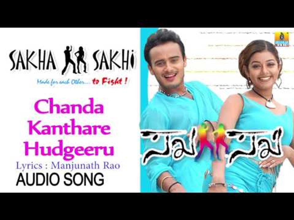 Sakha Sakhi | "Chanda Kanthare Hudgeeru" Audio Song | Sunil Rao, Chaya Singh I Jhankar Music