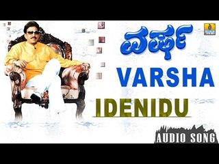 Idenidu | Varsha Kannada Movie | Vishnuvardhan, Manya