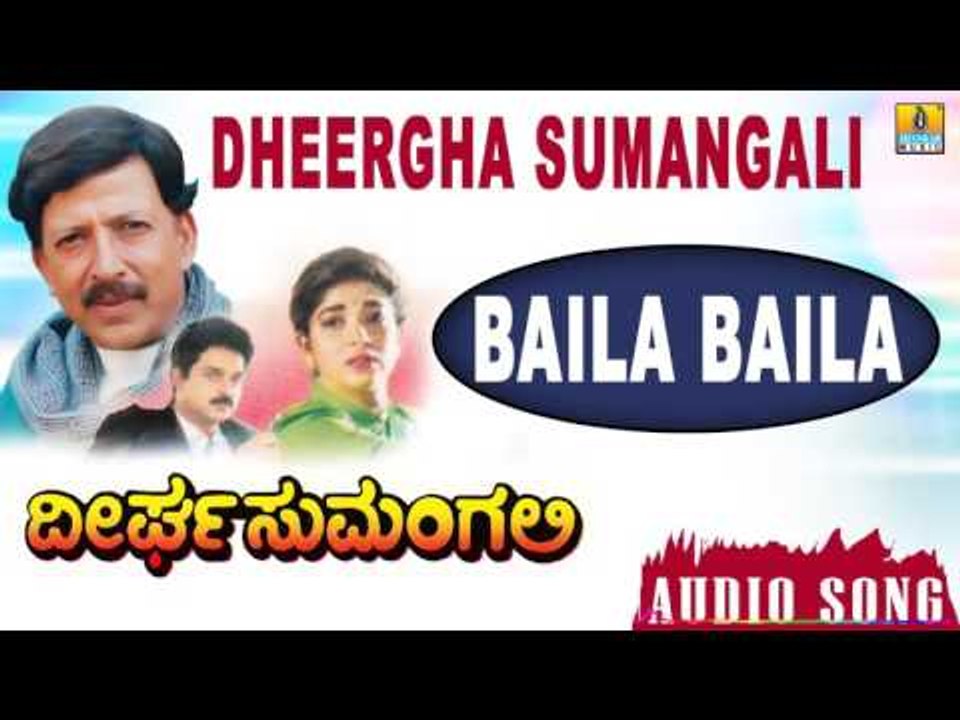 Balia Baila | Dheergha Sumangali Kannada Movie | Vishnuvardhan, Sithara