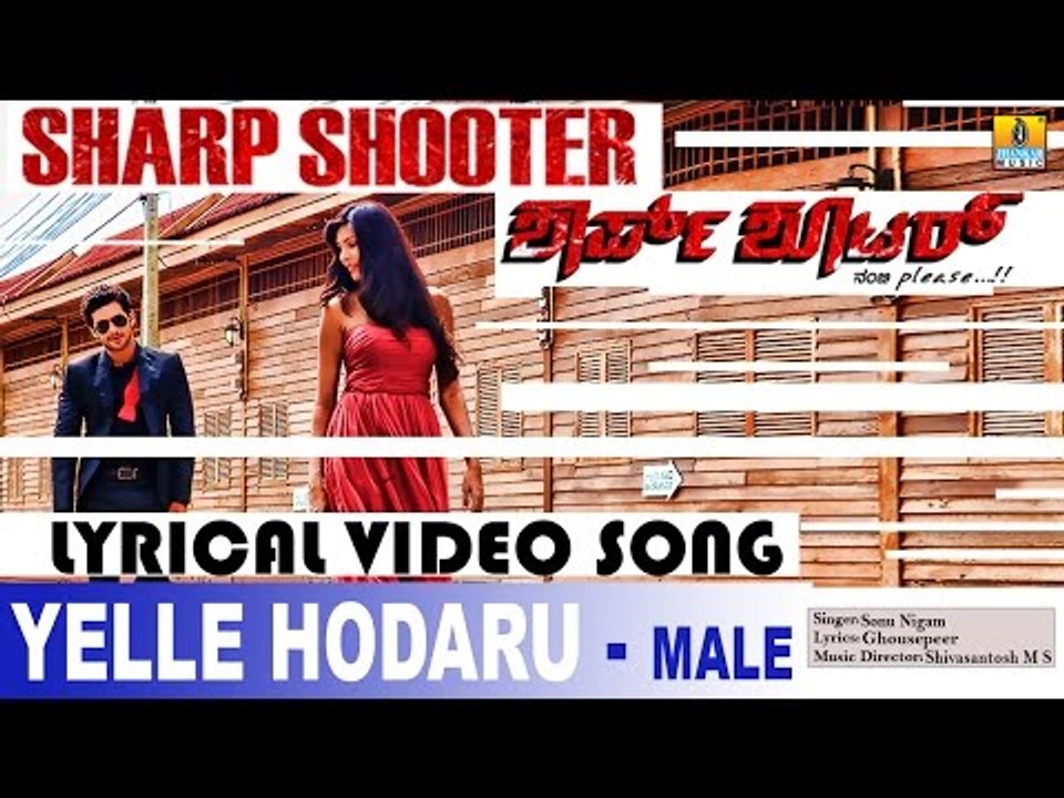 Yelle Hodaru(Male)| Sharp Shooter | Lyrical Video | feat. Diganth, Sangeetha Chauhan, Aindritha Ray
