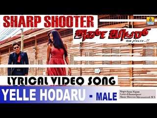 Yelle Hodaru(Male)| Sharp Shooter | Lyrical Video | feat. Diganth, Sangeetha Chauhan, Aindritha Ray
